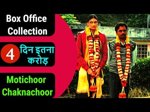 Motichoor Chaknachoor Box Office Collection | IFH