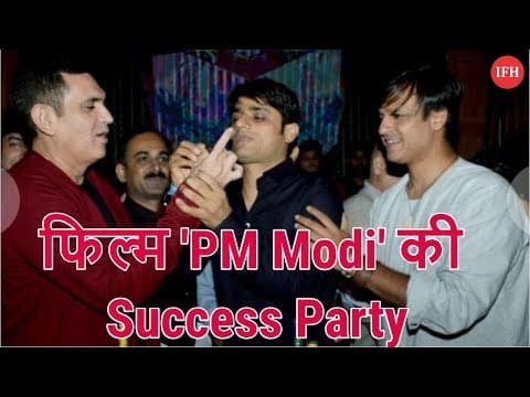 फिल्म 'PM Modi' की Success Party