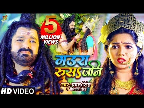 Pawan Singh’s New Song ‘Gaura Rus Jani’ Out Now