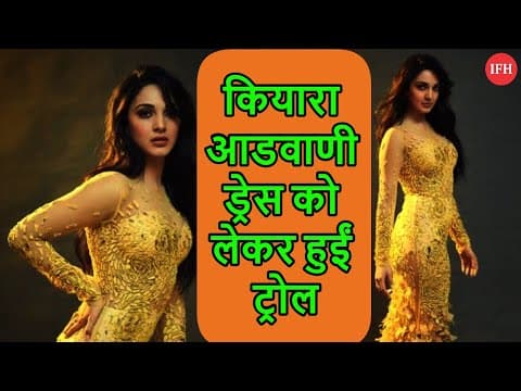 Kiara Advani Trolled Over Her Dress | IFH
