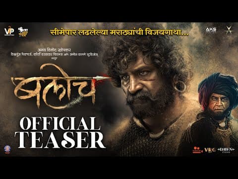 Teaser Of Filmmaker Prakash Pawar's Upcoming Historical Film 'Baloch' Out!