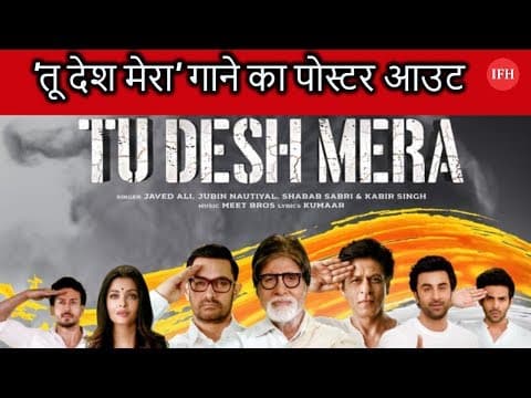 Tu Desh Mera Song Tribute To Pulwama Martyr Poster Release
