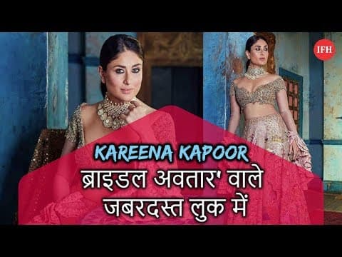 Kareena Kapoor Shares Bridal Photo Shoot Pictures | Indian Film History