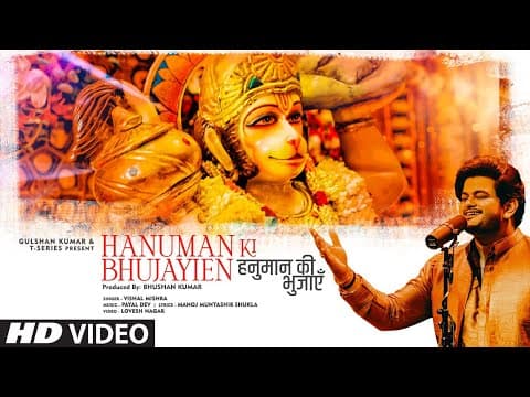 Vishal Mishra's First Song With T-Series 'Hanuman Ki Bhujayien' Is A Melodious Devotional Track!