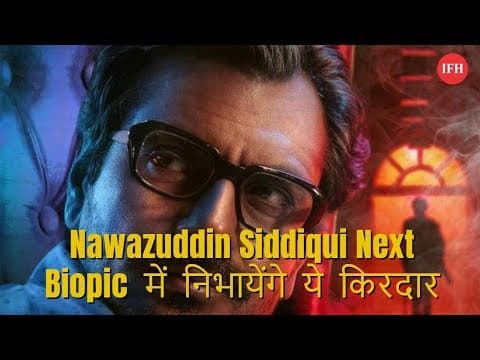 Nawazuddin Siddiqui Ab Is Biopic Mein Dikhenge | Indian Film History