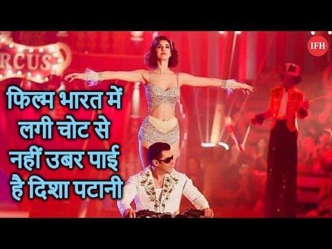 फिल्म भारत में लगी चोट से नहीं उबर पाई है दिशा पटानी