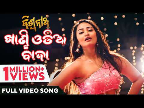 Watch video