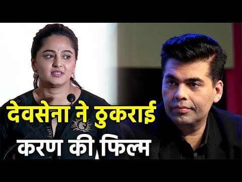 Anushka Shetty Rejects Karan Johar’s Film Offer | IFH