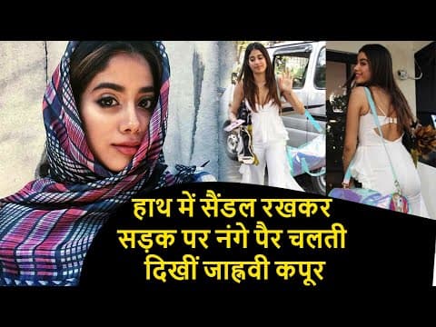 Janhvi Kapoor Walks Barefoot With Heels In Hand To Gym | IFH