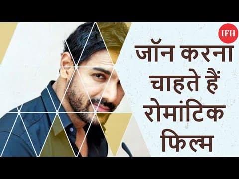 जॉन करना चाहते हैं रोमांटिक फिल्म