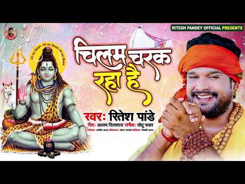 ‘Chilam Charak Raha Hai’ By Ritesh Pandey Is Out Now