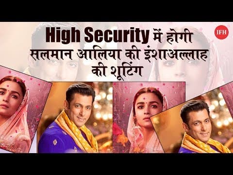 Salman - Aliya Ki Movie Shoot Me High Security | Indian Film History