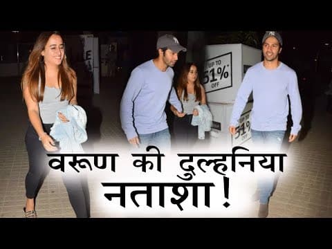 Varun Dhawan CAUGHT Flirting With Girlfriend Natasha Dalal |Indian Film History