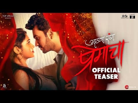 Rinku Rajguru, Vishal Aanand Starrer Athva Rang Premacha Teaser Unveiled