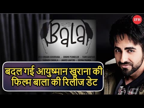 Ayushmann Khurrana's Bala Release Date Preponed | IFH