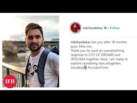 Siddharth Chandekar चांदेकरांची 'लंडनवारी'