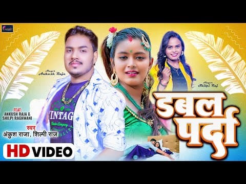 Bhojpuri Actor And Singer Ankush Raja's New Music Video 'Double Parda' With Tik Tok Star Shilpi Raghawani Is Out