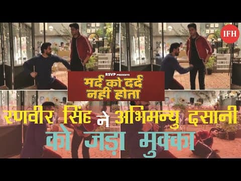 Mard Ko Dard Nahi Hota Promo, Ranveer Singh Or Abhimanyu Dassani Video Viral