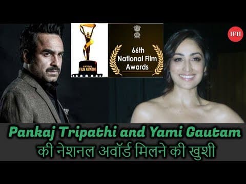 Pankaj Tripathi And Yami Gautam Shows Happiness Of Receiving National Award