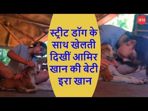 Ira Khan Shares Pictures Playing With Street Dogs | IFH