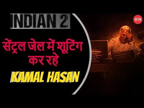 Kamal Hasan Reach Rajmundri Central Jail To Shoot Indian 2