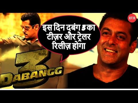 Salman Khans Dabangg 3 Teaser And Trailer Release On This Day