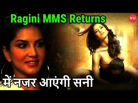 Is Sunny Leone Casted For Ragini MMS Returns Season 2 ? | IFH