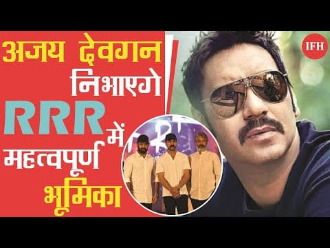 Ajay Devgn To Play Important Role In SS Rajamouli's RRR