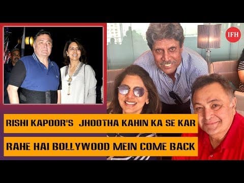 Rishi Kapoor's Jhootha Kahin Ka Se Kar Rahe Hai Bollywood Mein Come Back | Indian Film History