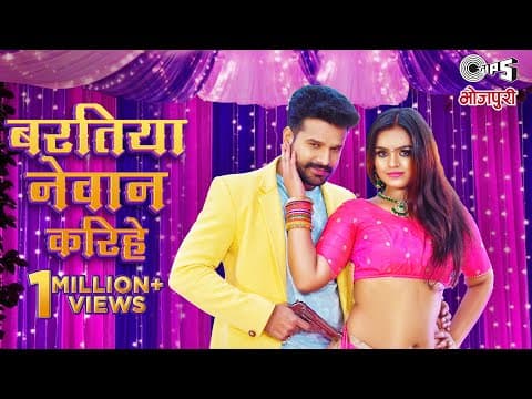 Ritesh Pandey Unveils New Dance Number ‘Baratiya Nevan Karihe’