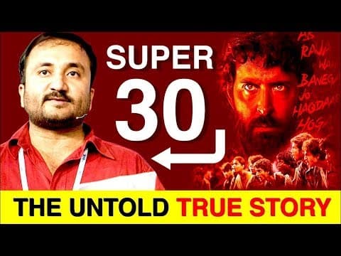 आनंद कुमार और उनके सुपर 30 की कहानी | Story Of Anand Kumar And Super 30 |Indian Film History
