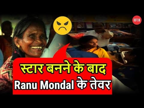 Ranu Mandal Misbehave With Her Fan | IFH