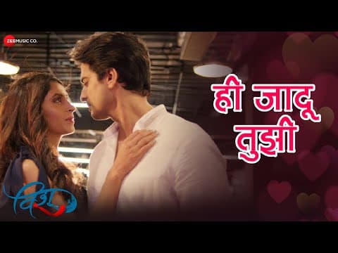 Gashmeer Mahajani And Mrinmayee Godbole's Romantic Song ‘Hi Jaadu Tujhi’ From Vishu Unveiled
