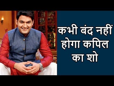 The Kapil Sharma Show नहीं होगा बंद | Indian Film History