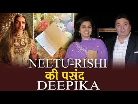 Neetu Singh और Rishi Kapoor को पसंद है दीपिका पादुकोण ! |Indian Film History