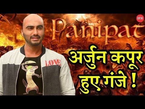 Arjun Kapoor New Bald Look In Panipat 2019