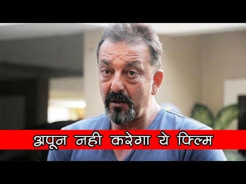 Sanjay Dutt Quits Film
