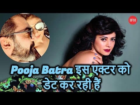 Pooja Batra इस एक्टर को डेट कर रही हैं