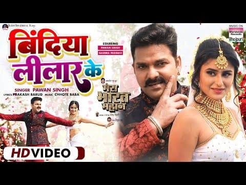 Pawan Singh, Garima Parihars New Song Bindiya Lilaar Ke From Mera Bharat Mahan Unveiled