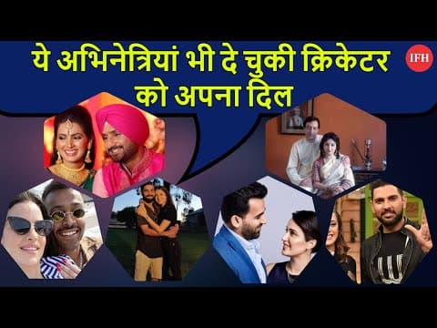 Indian Cricketer Who Married To Bollywood Actress | IFH