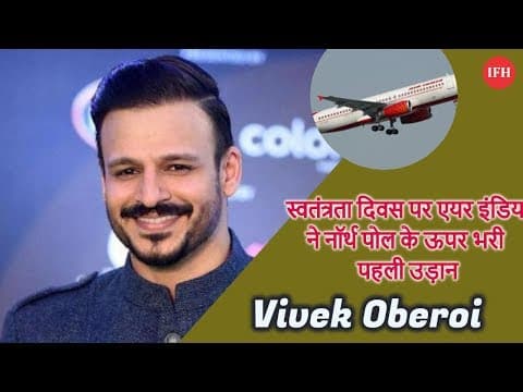 Vivek Oberoi Expressed Happiness On Achievement Of Air India