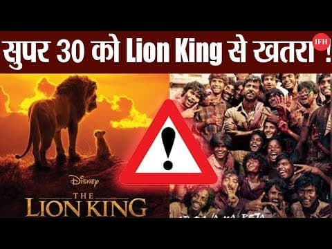 Will The Lion King Affect Super 30 Box Office Collection? | Indian Film History