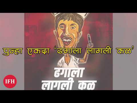 पुन्हा एकदा 'ढगाला लागली कळ' HD