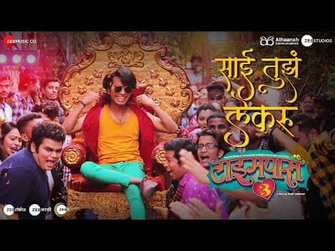 Prathamesh Parab And Hruta Durgule Starrer Timepass 3- New Song ‘Sai Tujha Lekaru’ Out