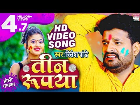Ritesh Pandey Releases His New Holi Song ‘Teen Rupaya’