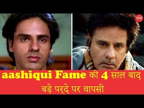 Rahul Roy की 4 साल बाद बड़े पर्दे पर वापसी