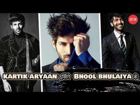 Kartik Aryaan दिखेंगे Bhool Bhulaiya के Sequal में