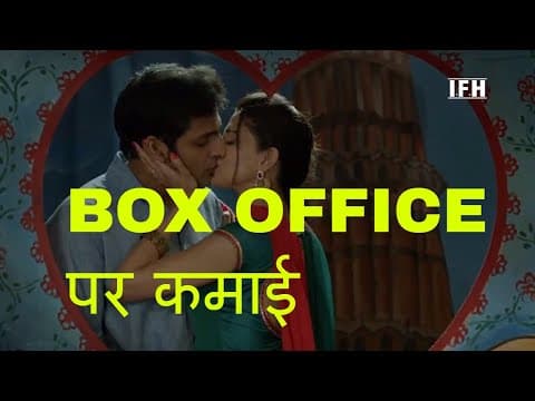 Lipstick Under My Burkha की धमाकेदार कमाई | IFH