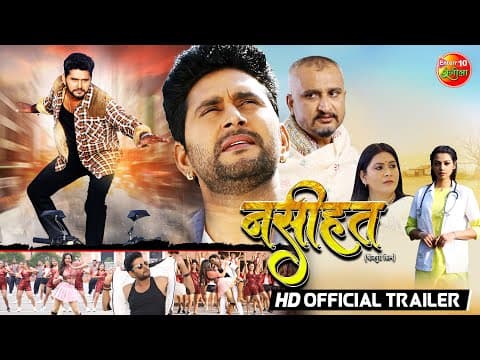Naseehat- Yash Kumar And Raksha Gupta Starrer Trailer Out