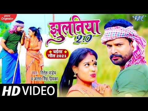 Ritesh Pandey Treats Fans To His New Song ‘Jhulaniya Udhar Ba'